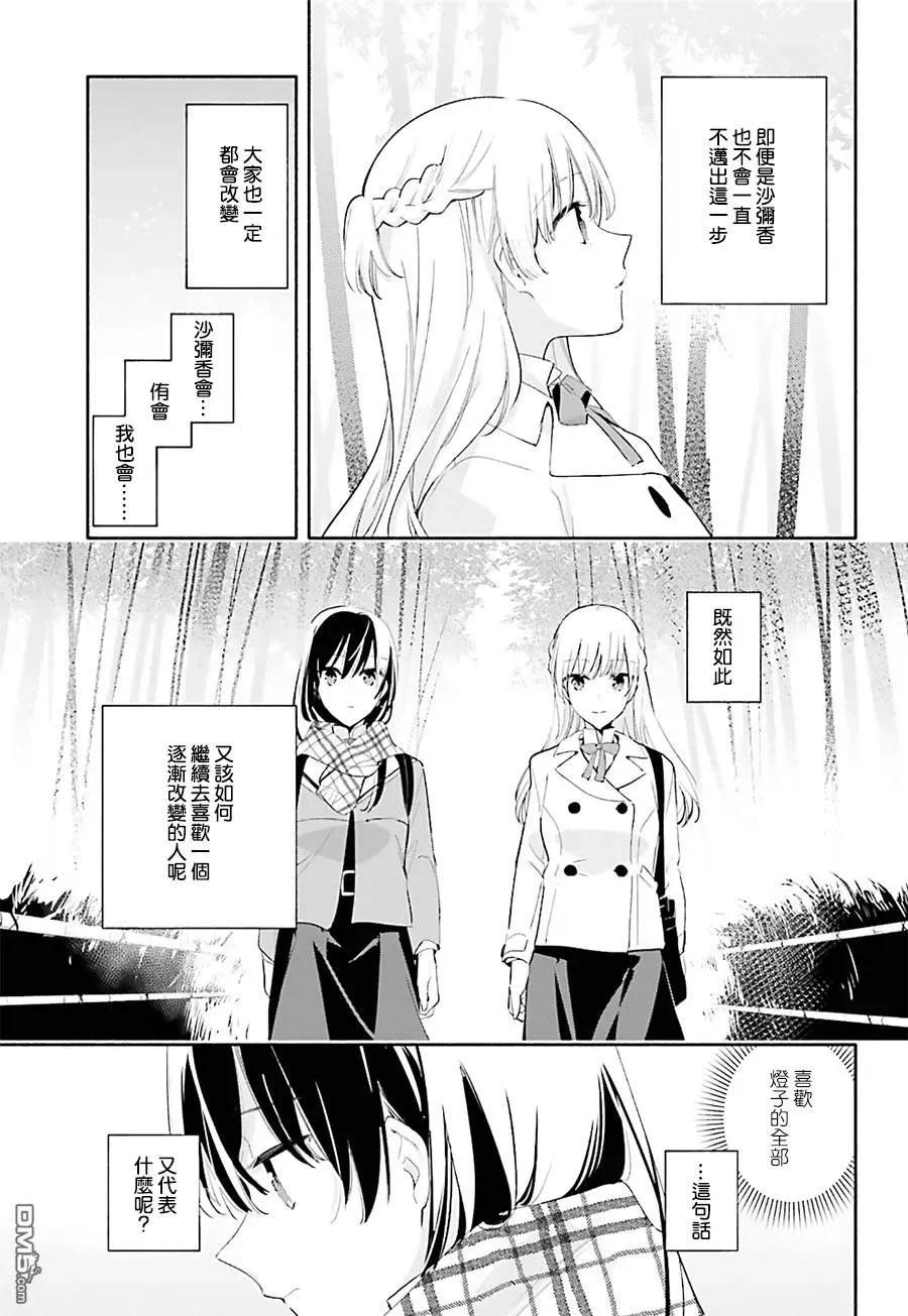 第38话 航向4