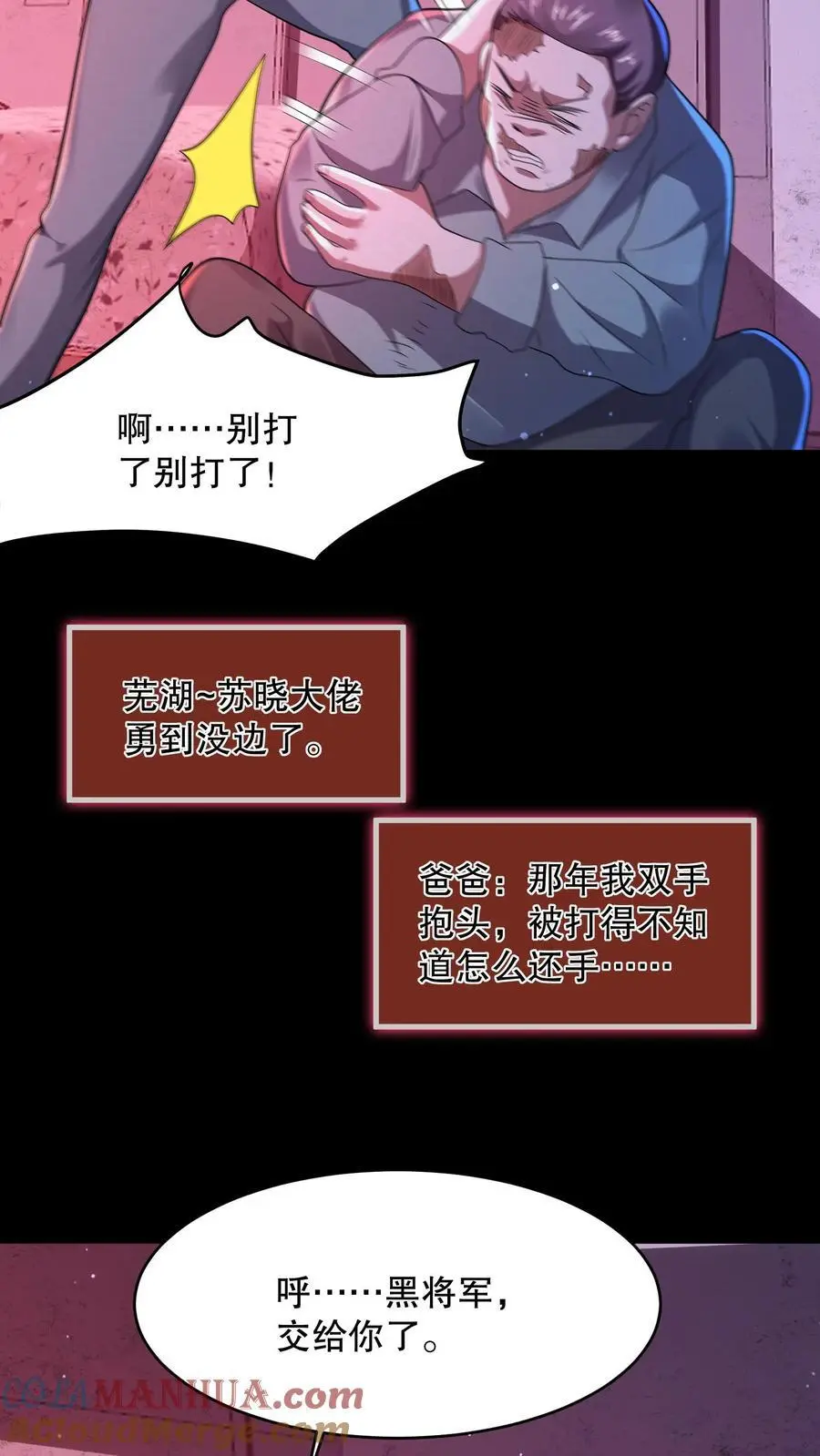第69话 一下送走四个2