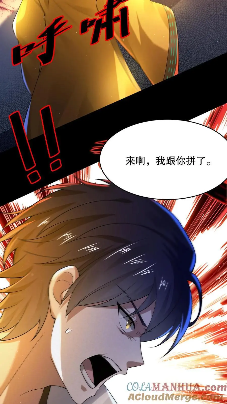 第48话 山神之戒4