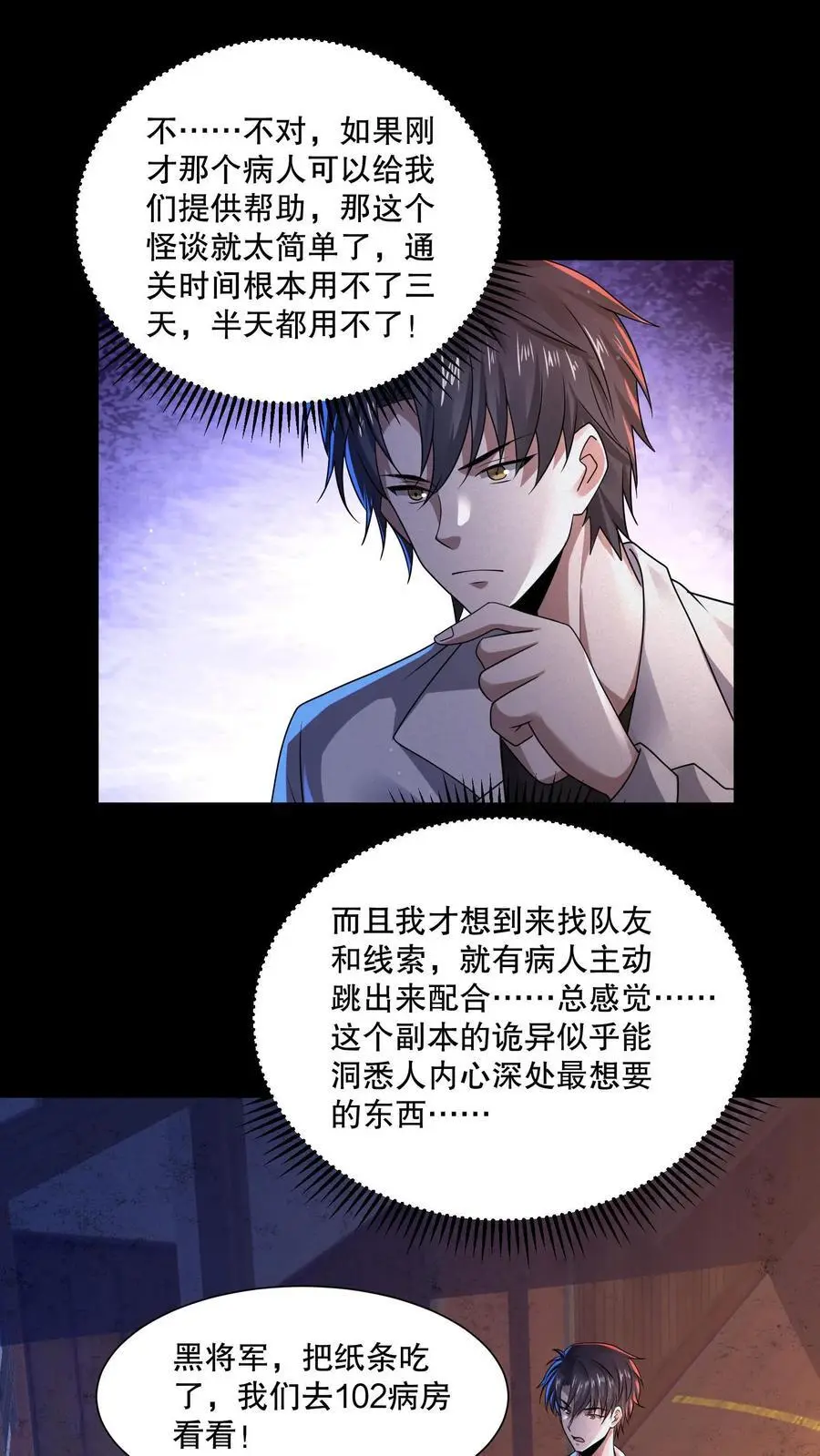 第90话 给你丫脸了1