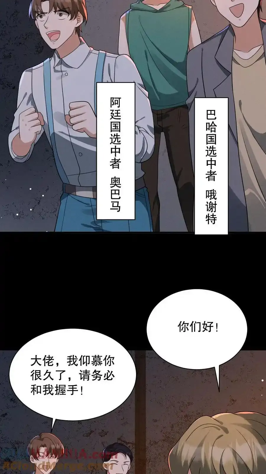 第193话 有假的选中者！4