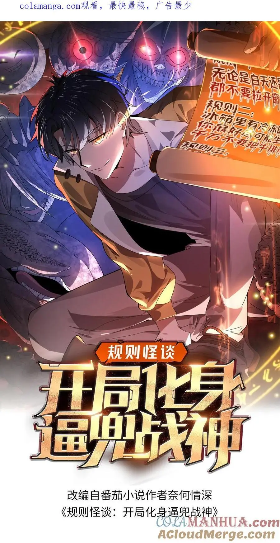 第90话 给你丫脸了0