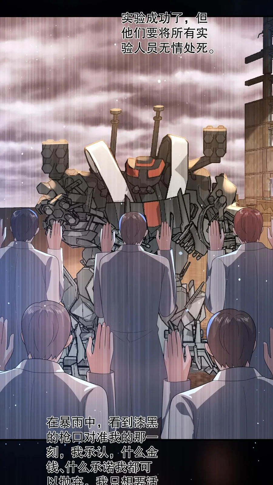 第195话 杰夫，救救我！3