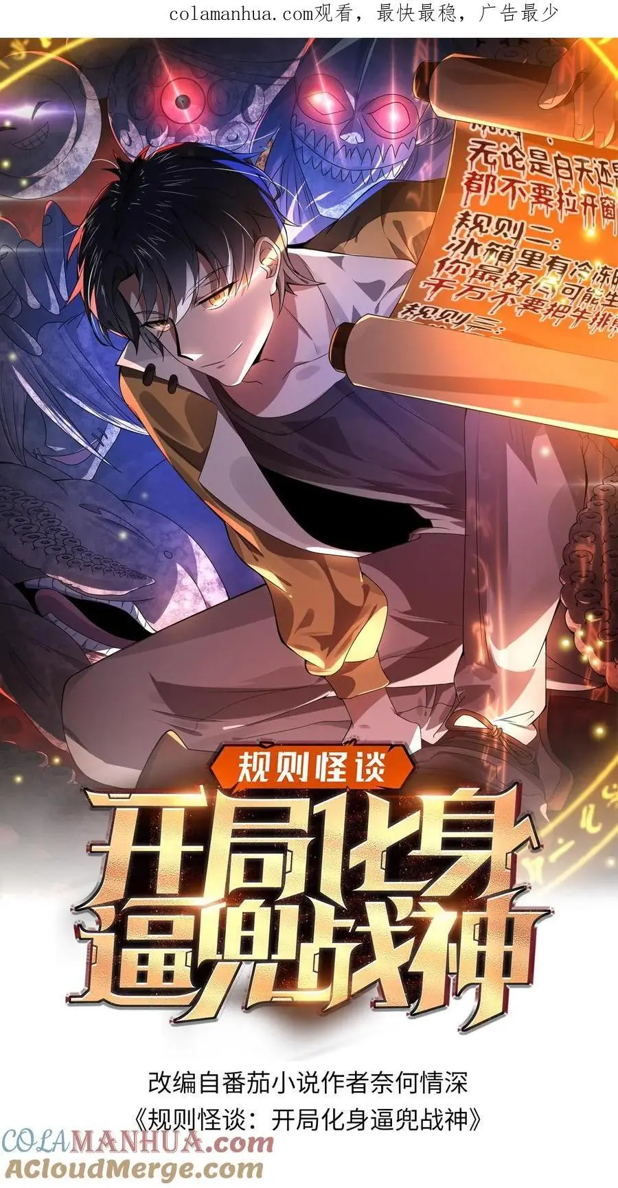 第35话 黑色制服0
