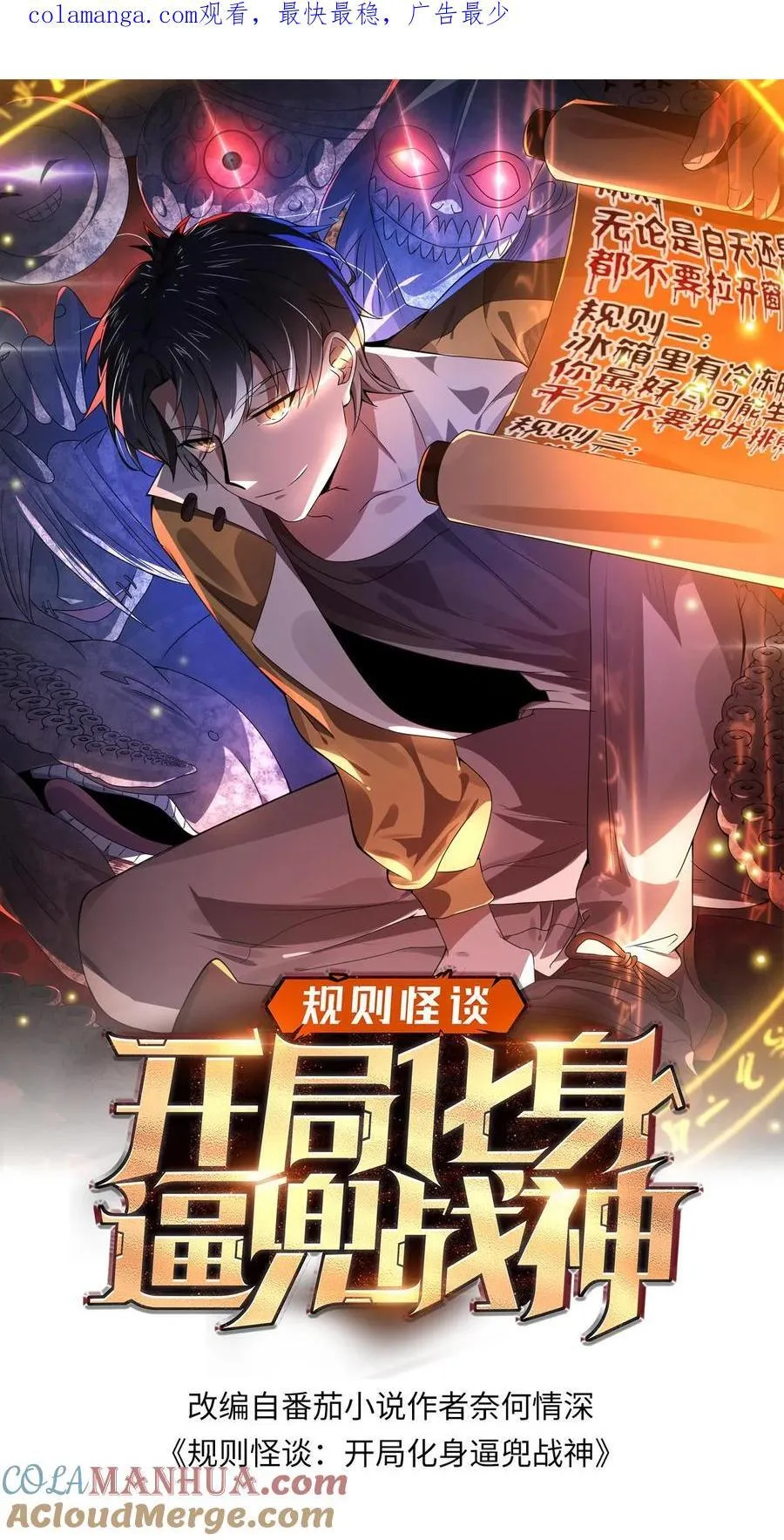 第195话 杰夫，救救我！0