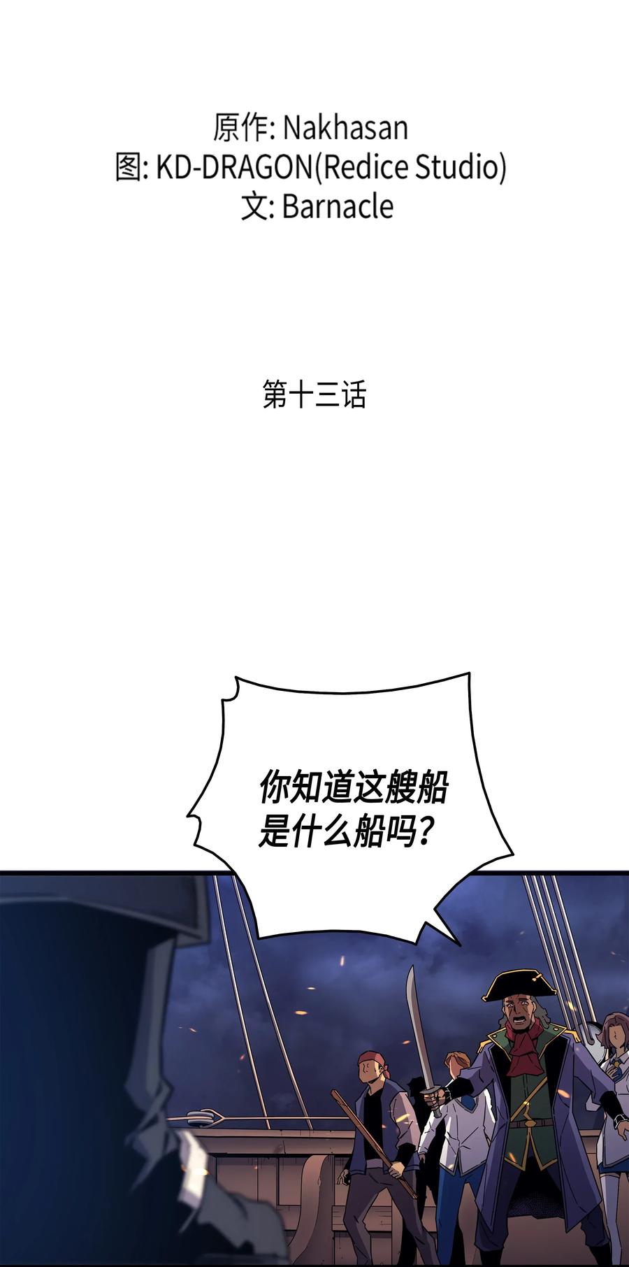 013 就是你？1