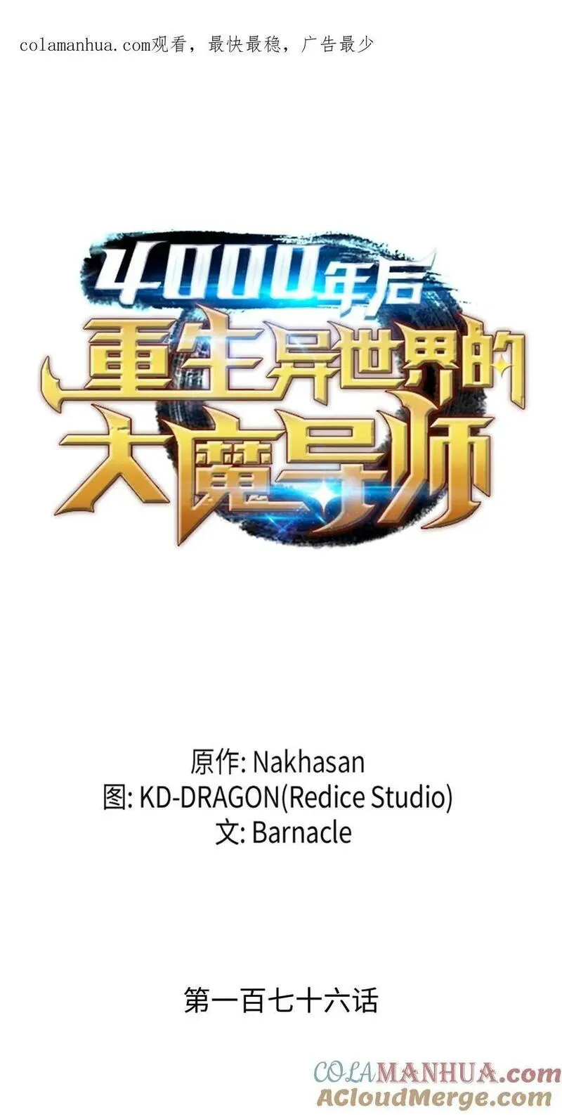 176 路西法的提议0