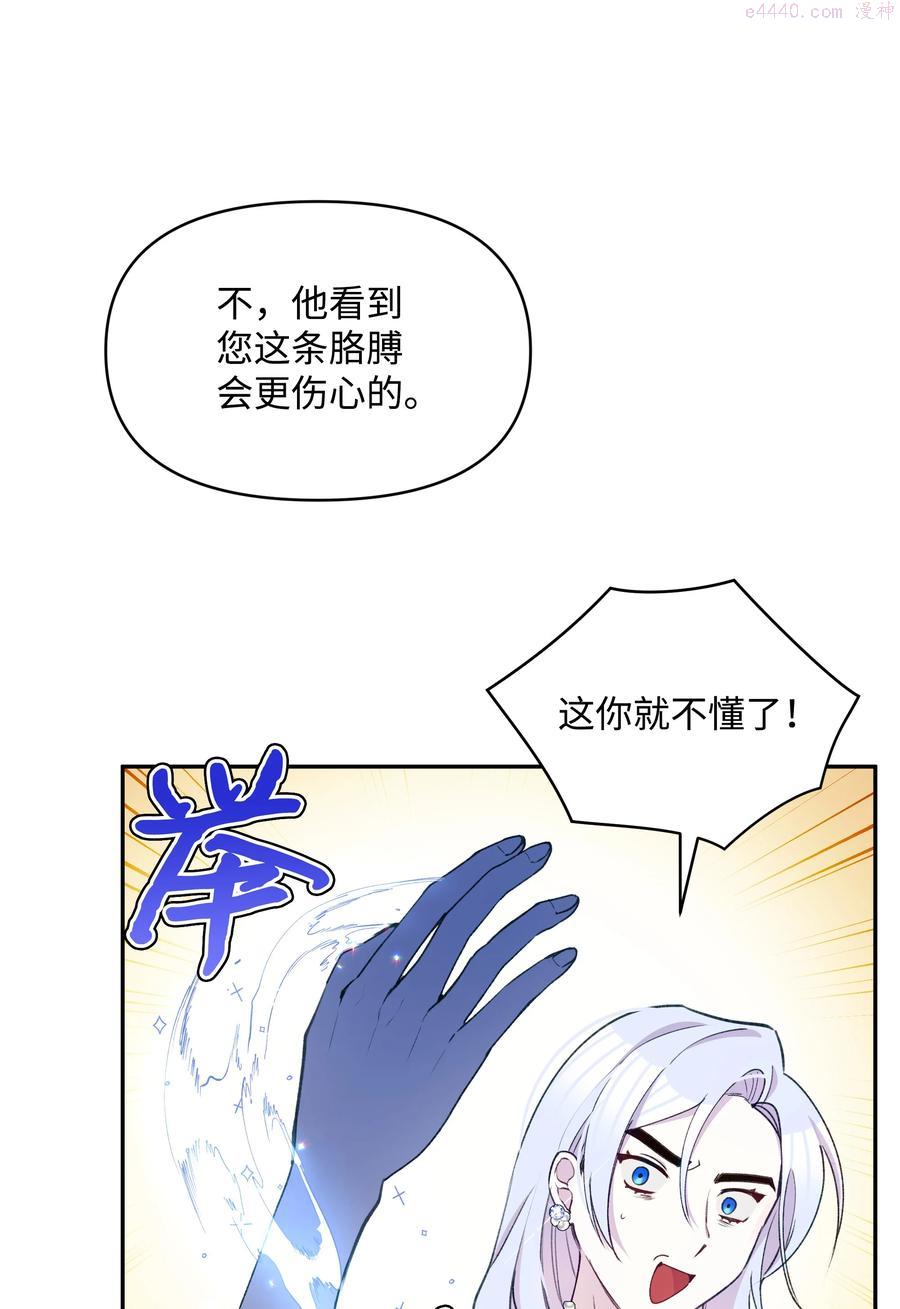 052 魔女的义肢3