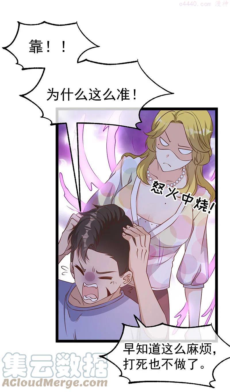 第205话 被逼婚的杨猛？4