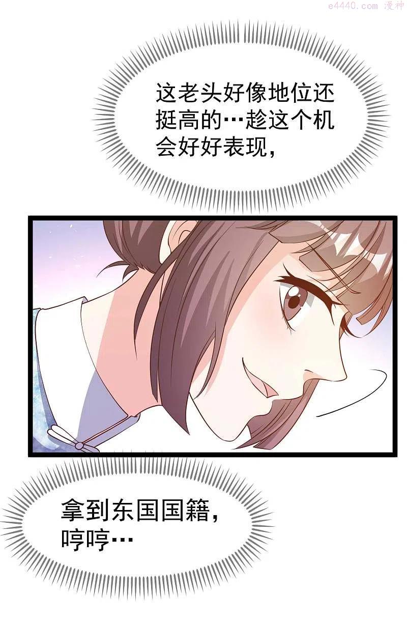 第222话 替夫出头3