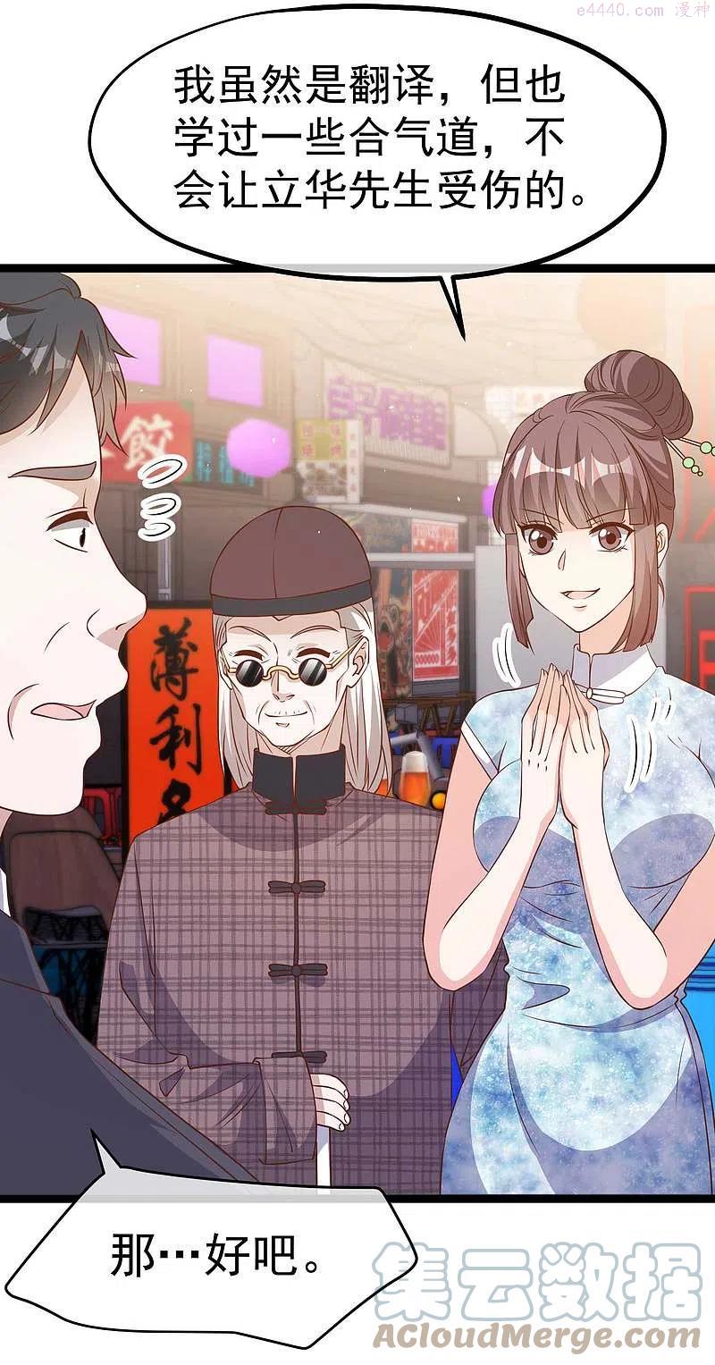 第222话 替夫出头2