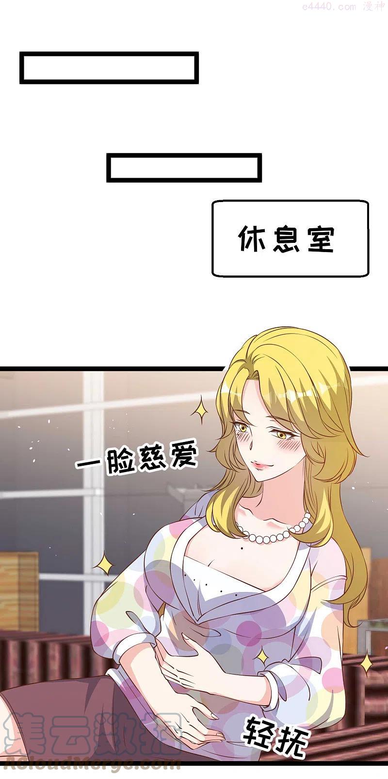 第205话 被逼婚的杨猛？2