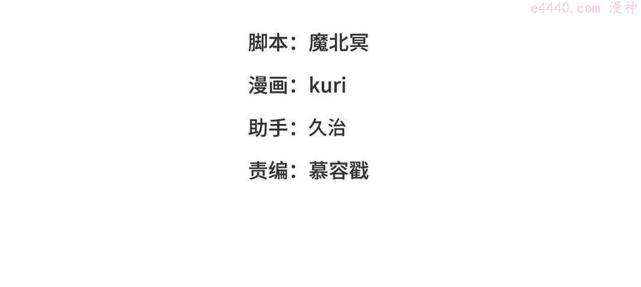 第37话 无法改变的命数3