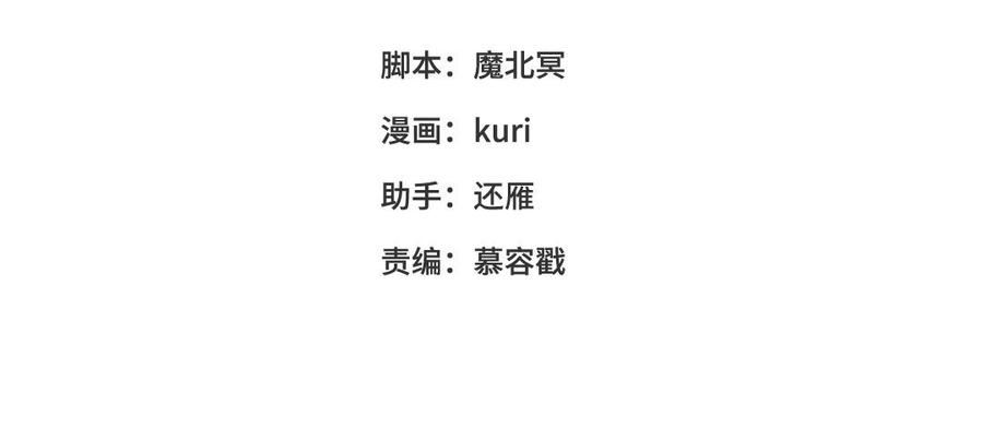 第81话 牵扯父辈3