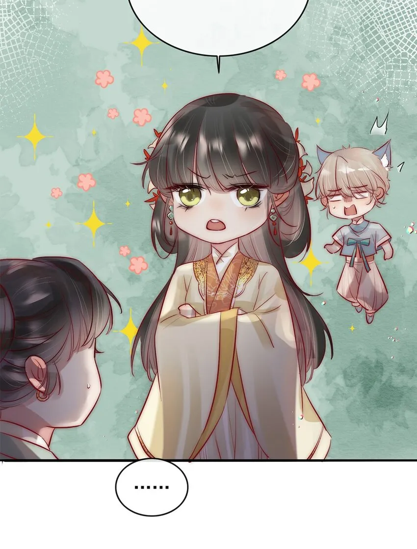 08 我的婢女不正常！3
