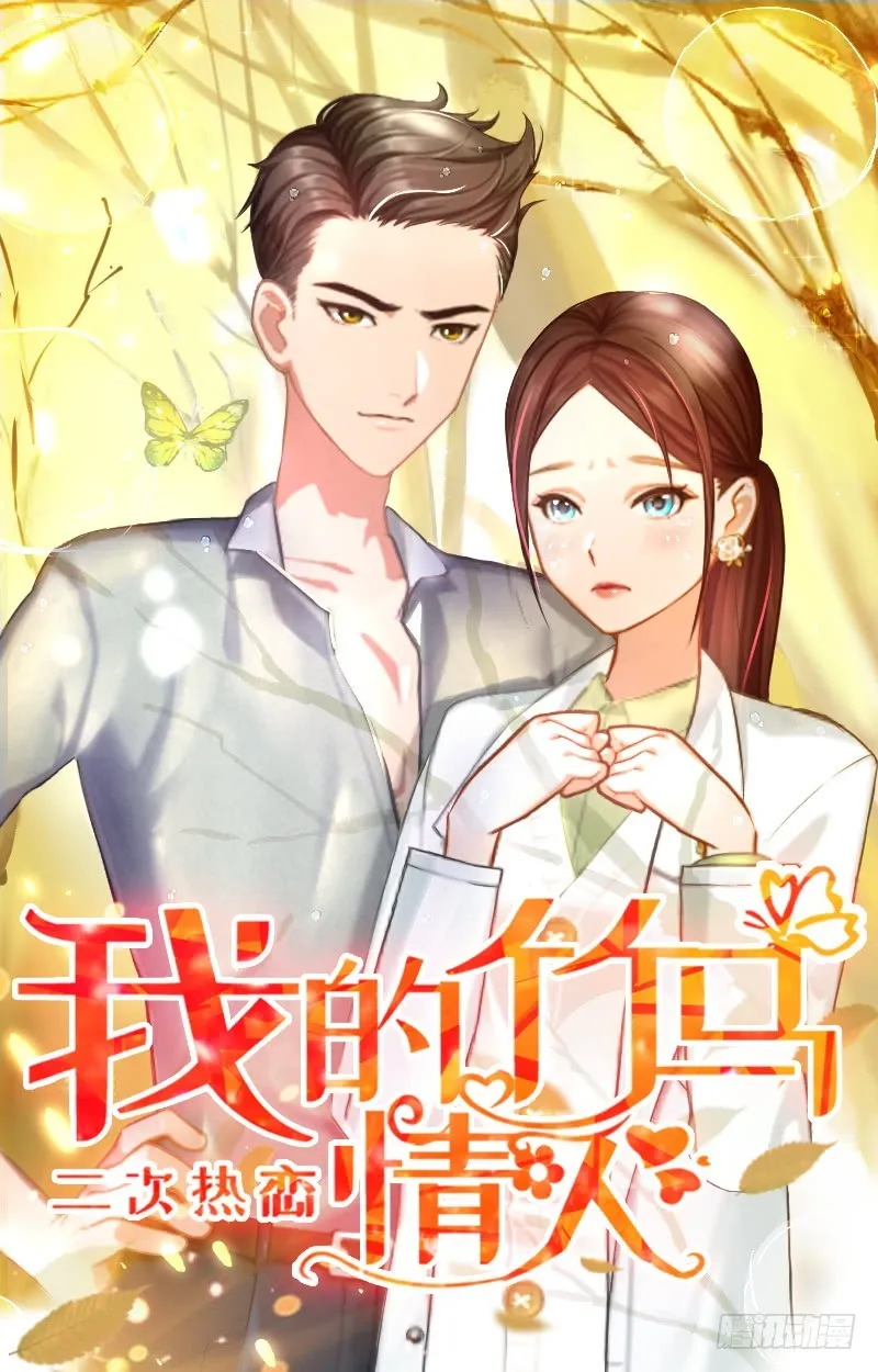 第32话 中亚？0