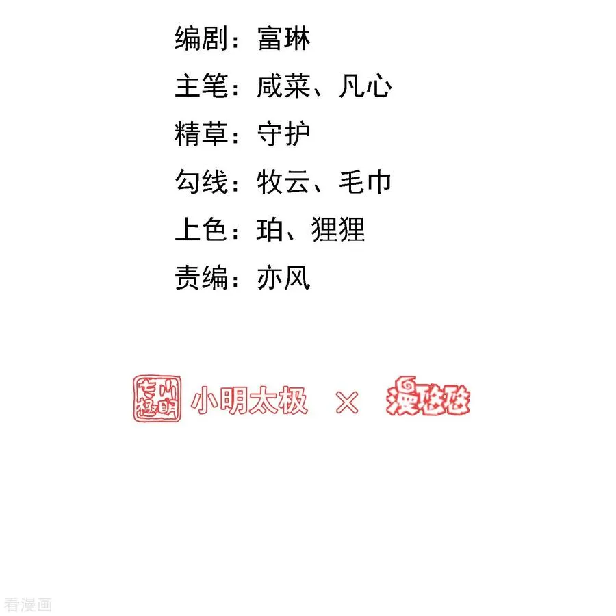 第51话 共浴1