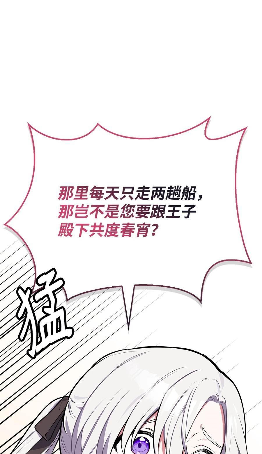63 大皇子驾到1