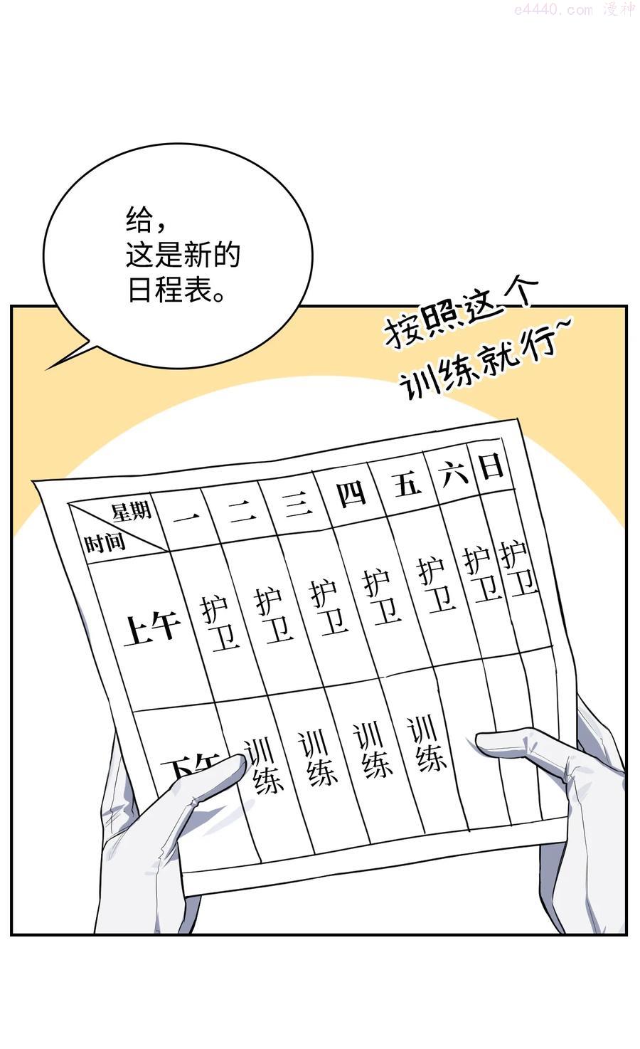 14 临时护卫2