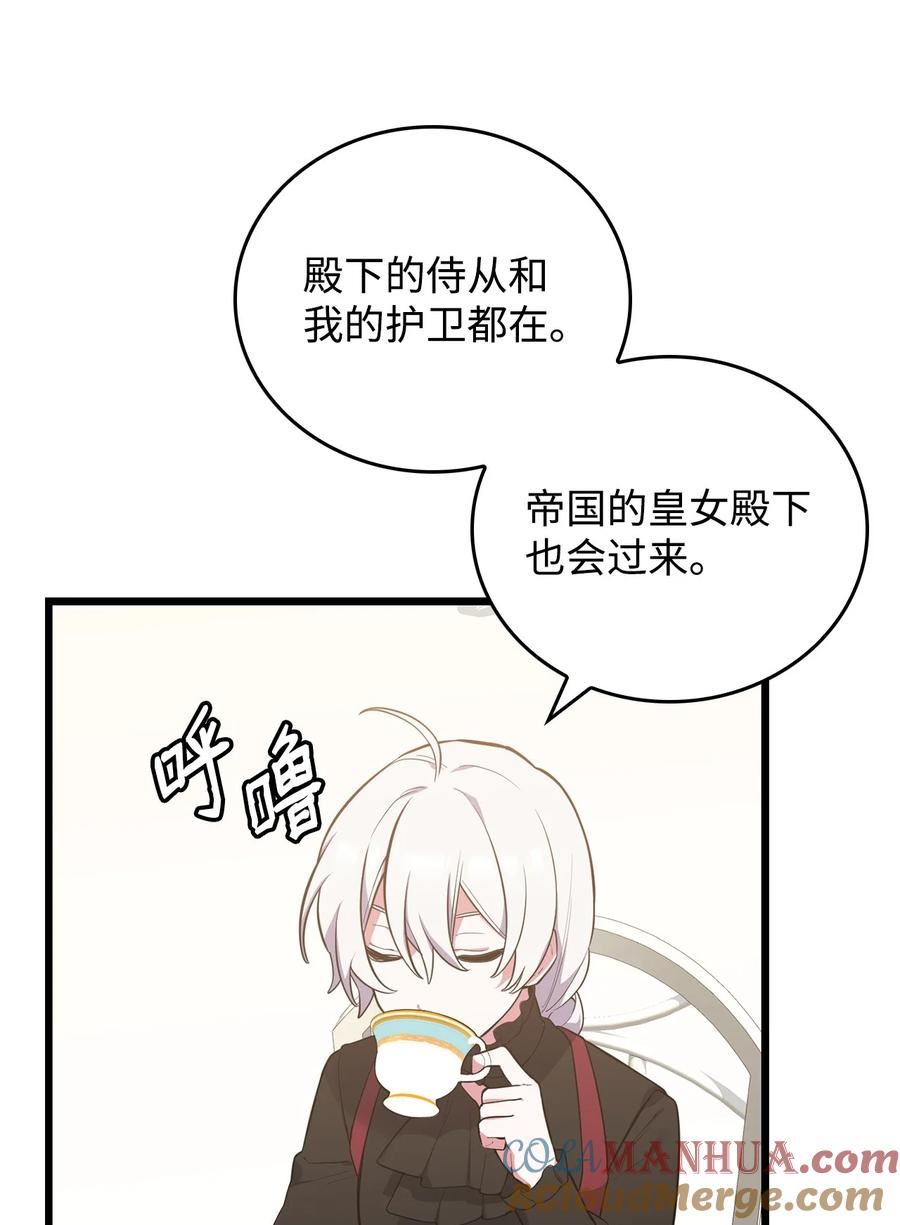 63 大皇子驾到4