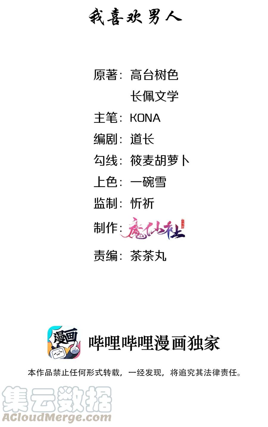009 我喜欢男人2