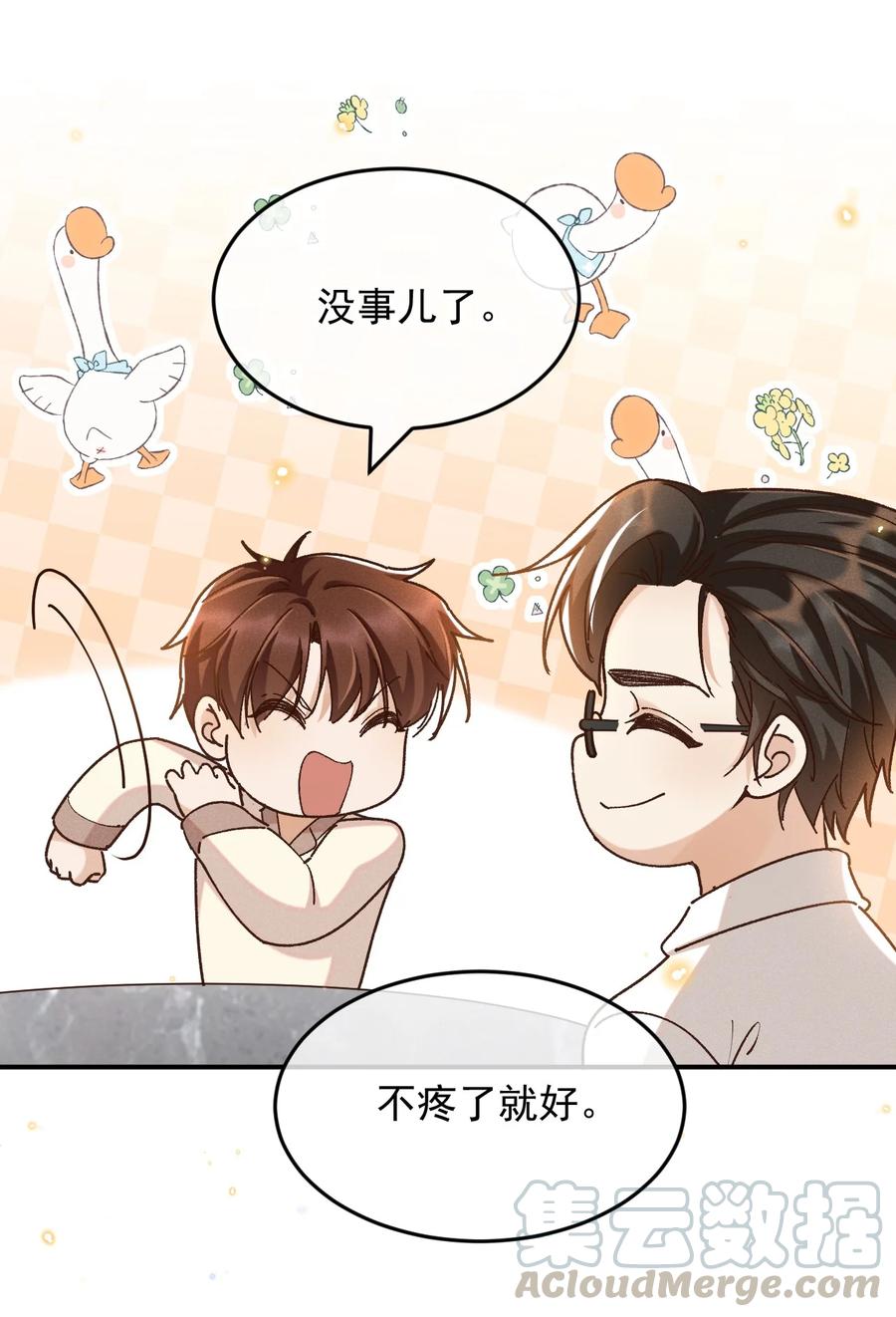 031 我怕是魔怔了2