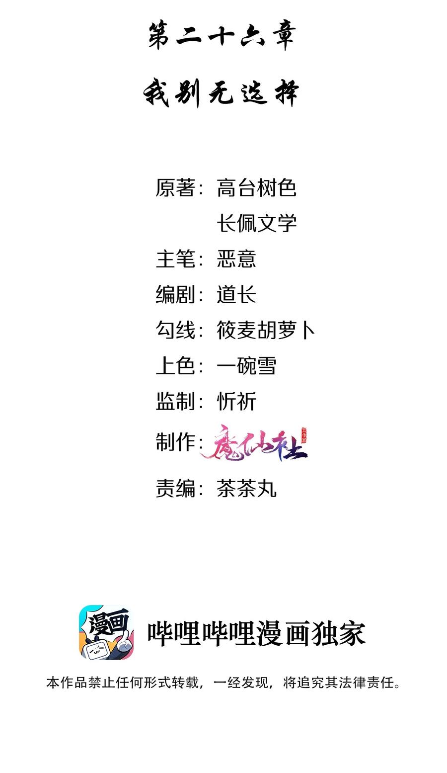 026 我别无选择1