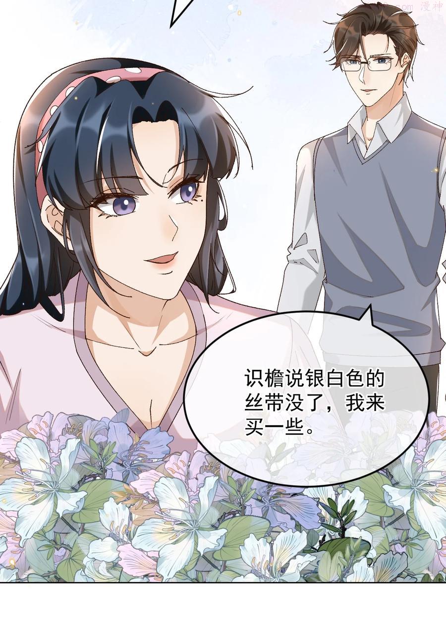 043 孟先生请笑纳3
