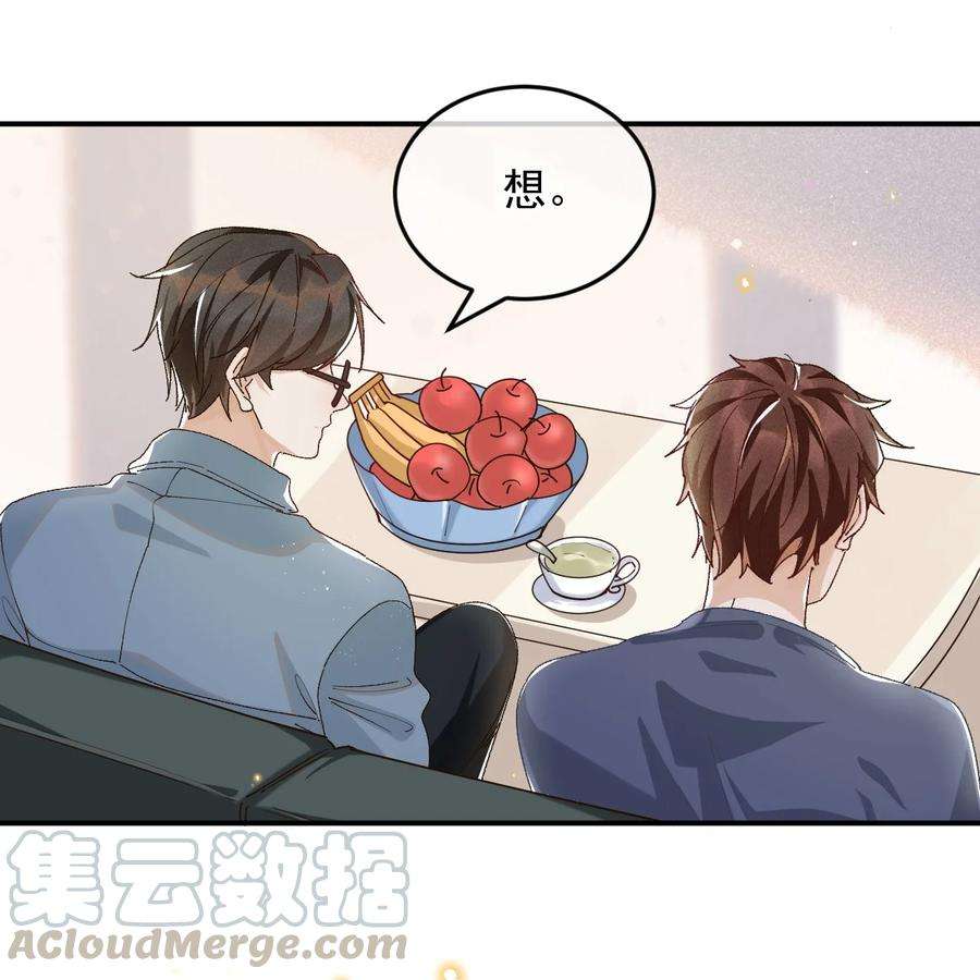 030 你想要什么样的爱情2