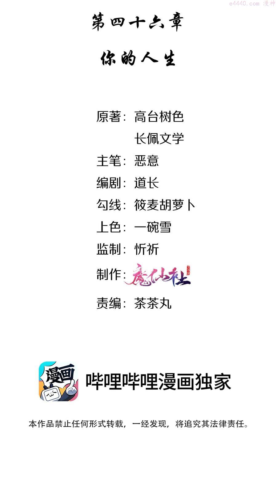 046 你的人生1