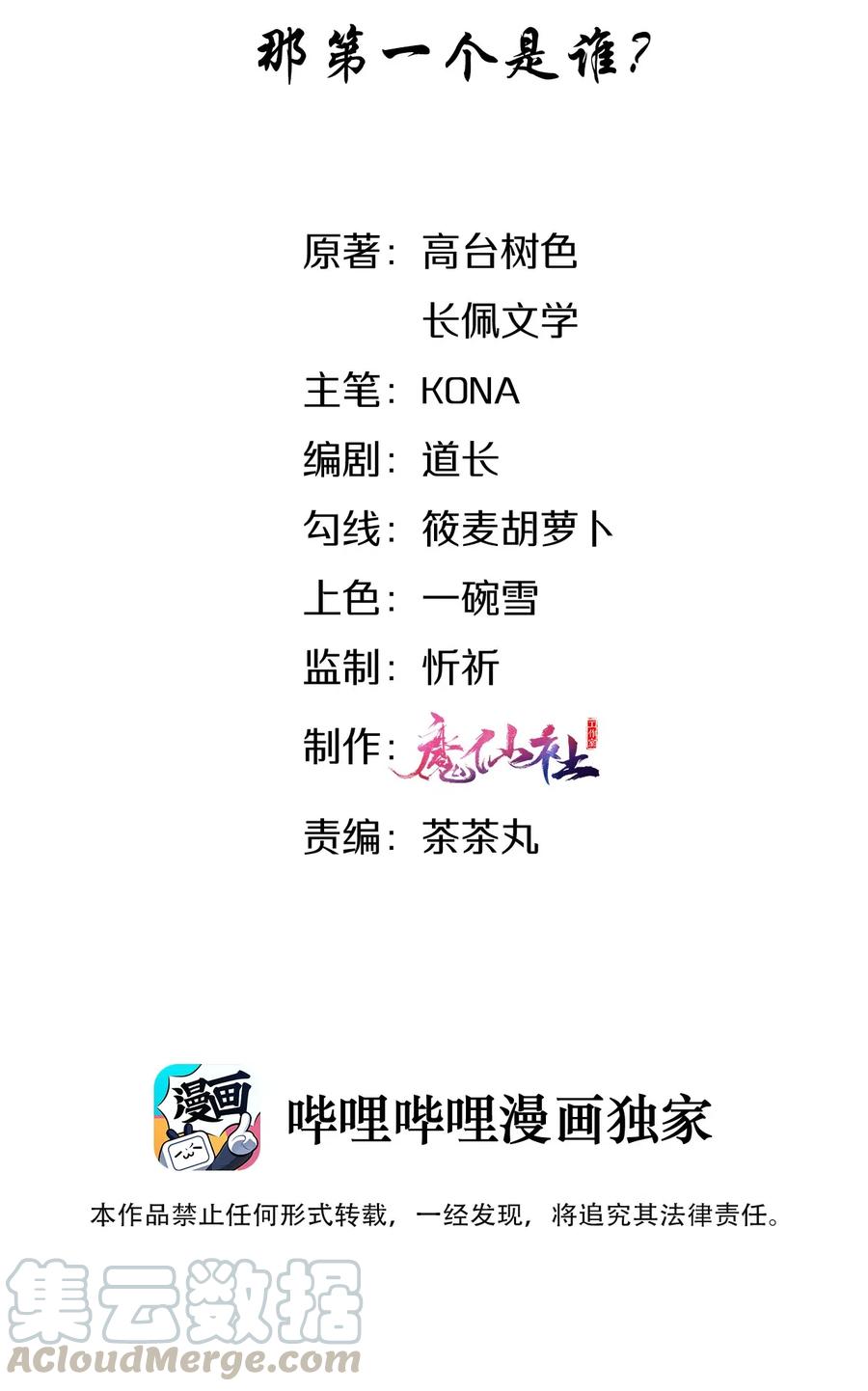007 那第一个是谁？2