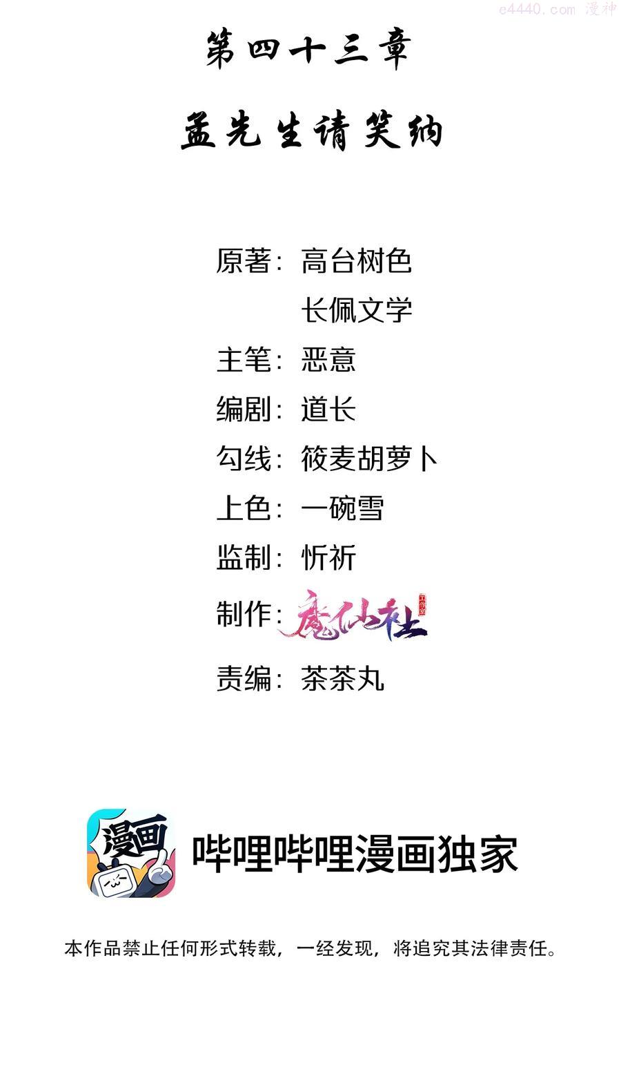 043 孟先生请笑纳1