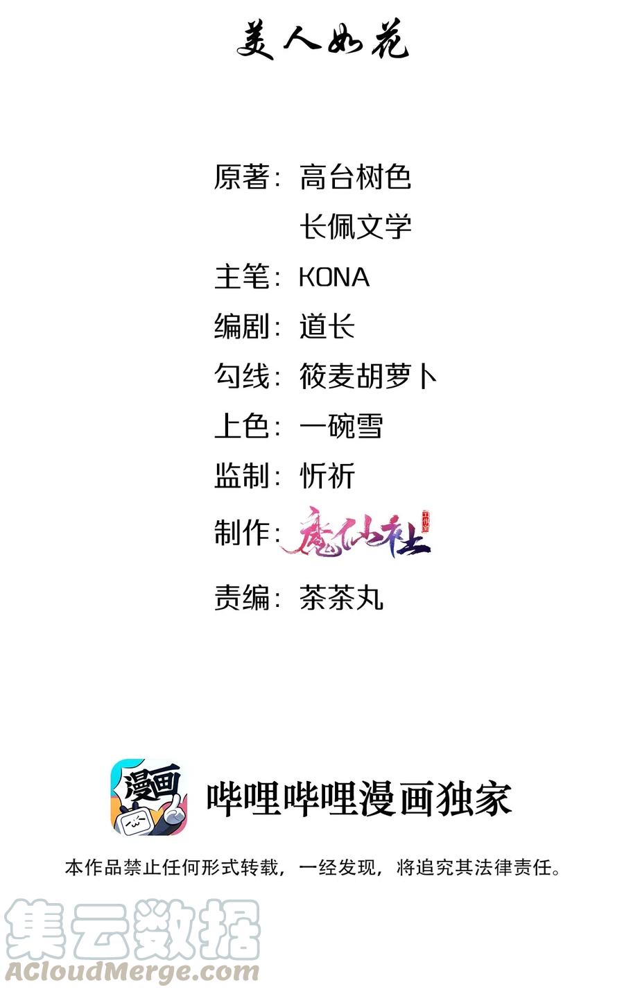004 美人如花2