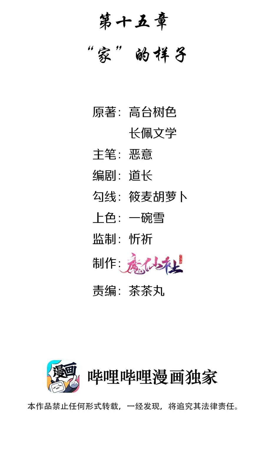 015 “家”的样子1