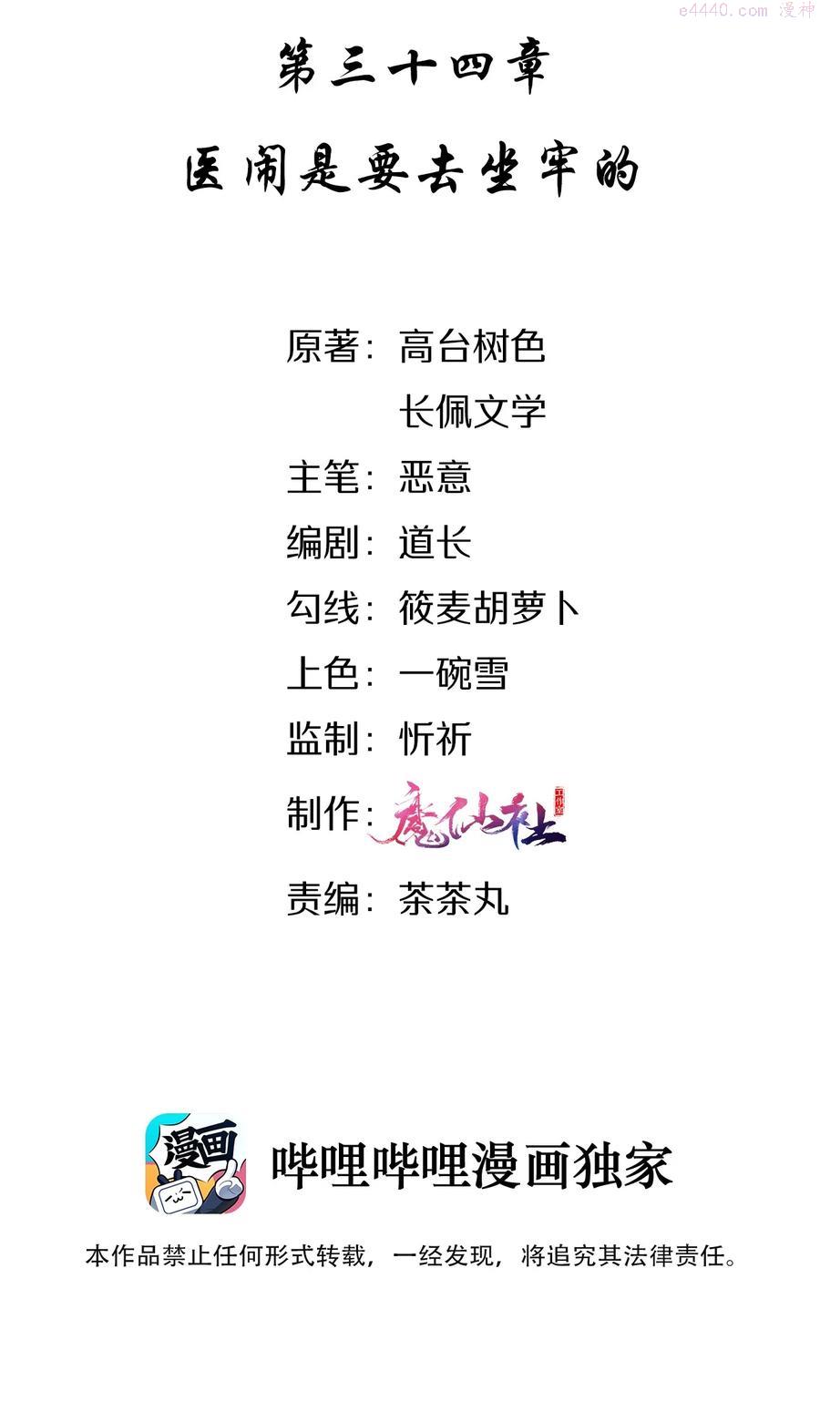 034 医闹是要去坐牢的1