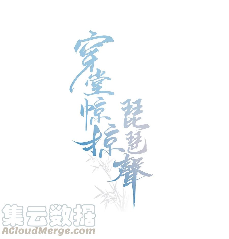 031 我怕是魔怔了0