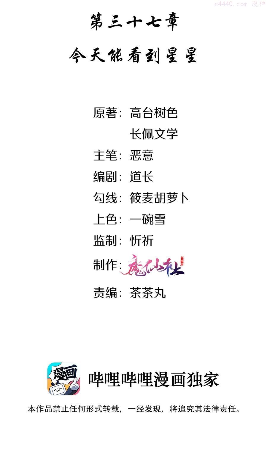 037 今天能看到星星1