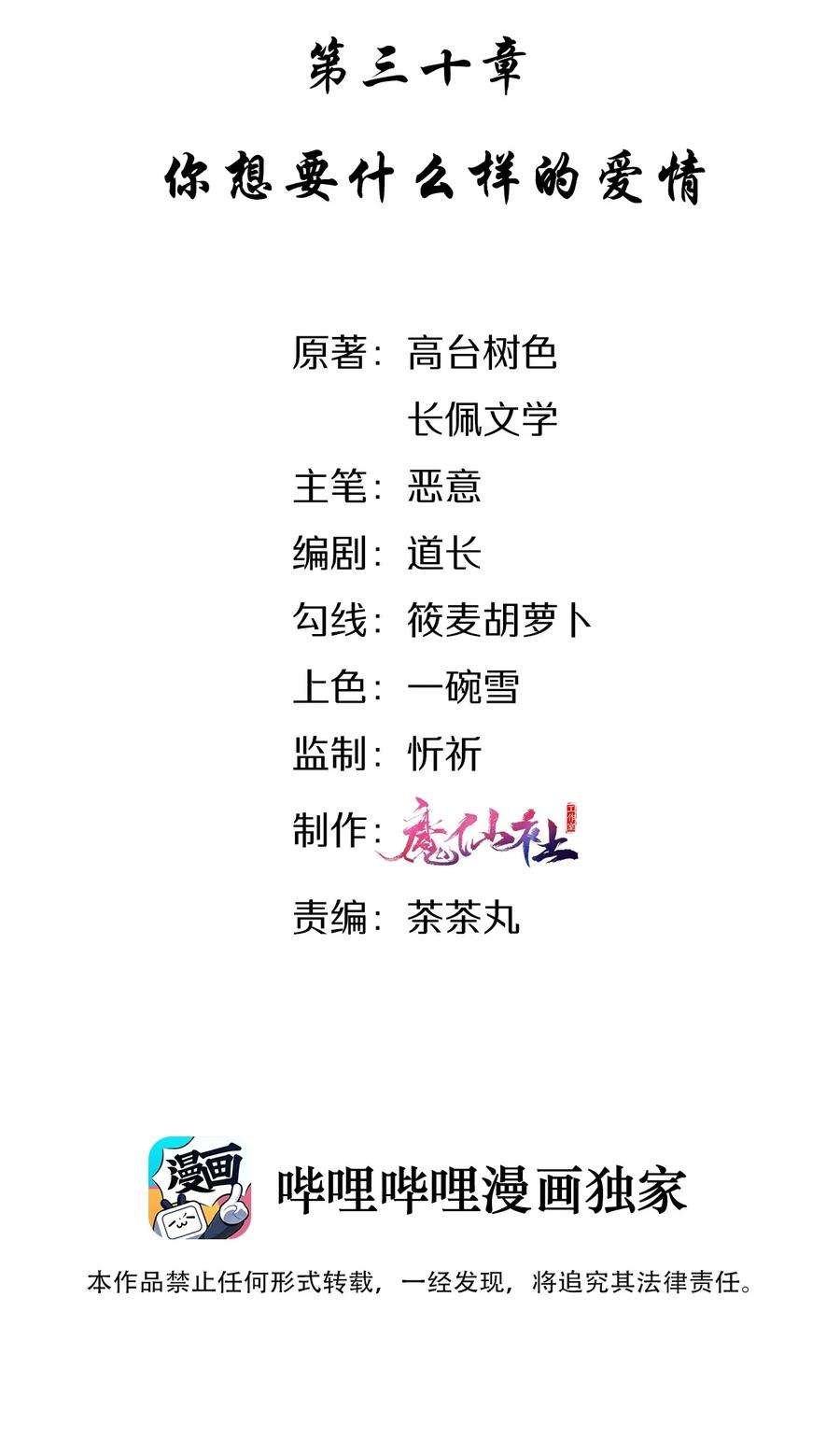 030 你想要什么样的爱情1