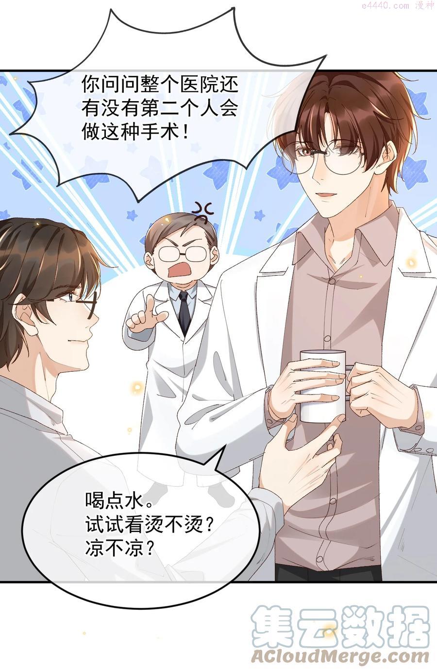 035 求您放过他吧2