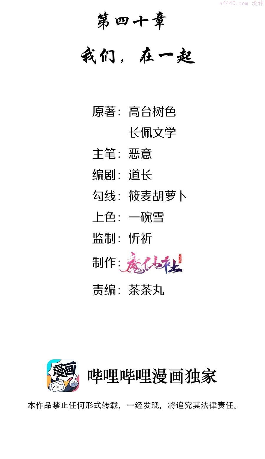 040 我们，在一起1