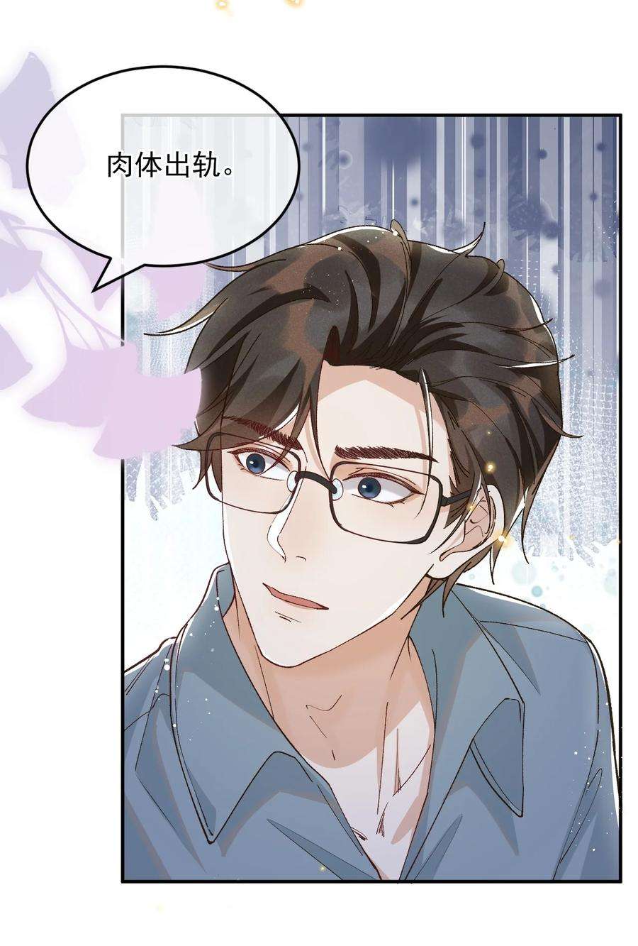 030 你想要什么样的爱情3