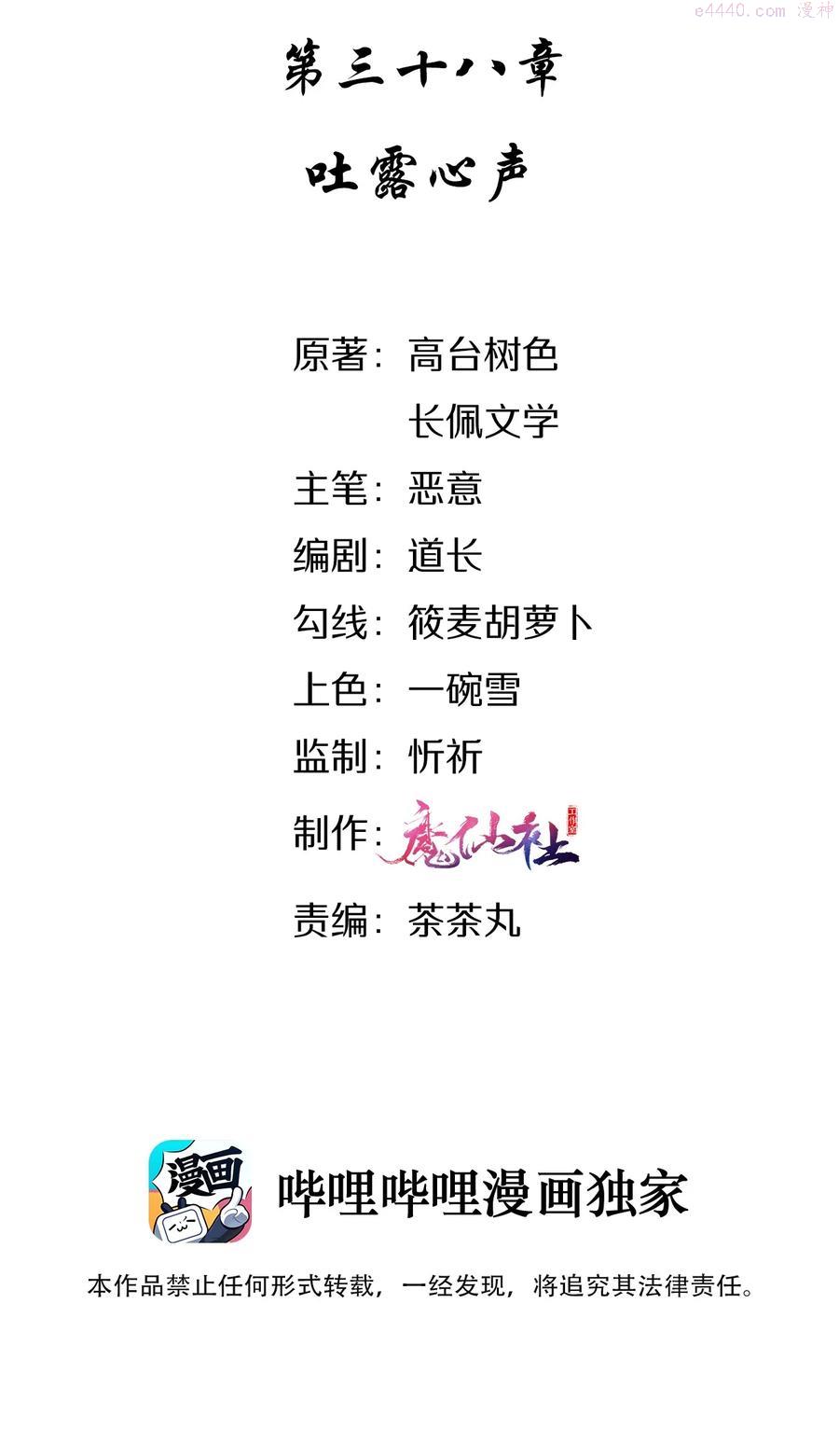 039 吐露心声1