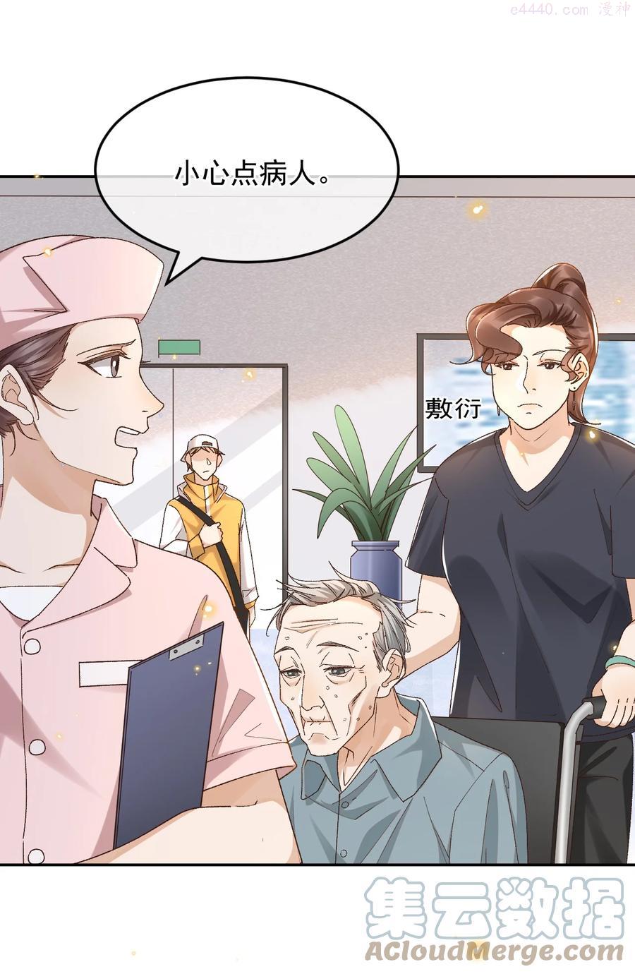 033 不要把人想得太好4