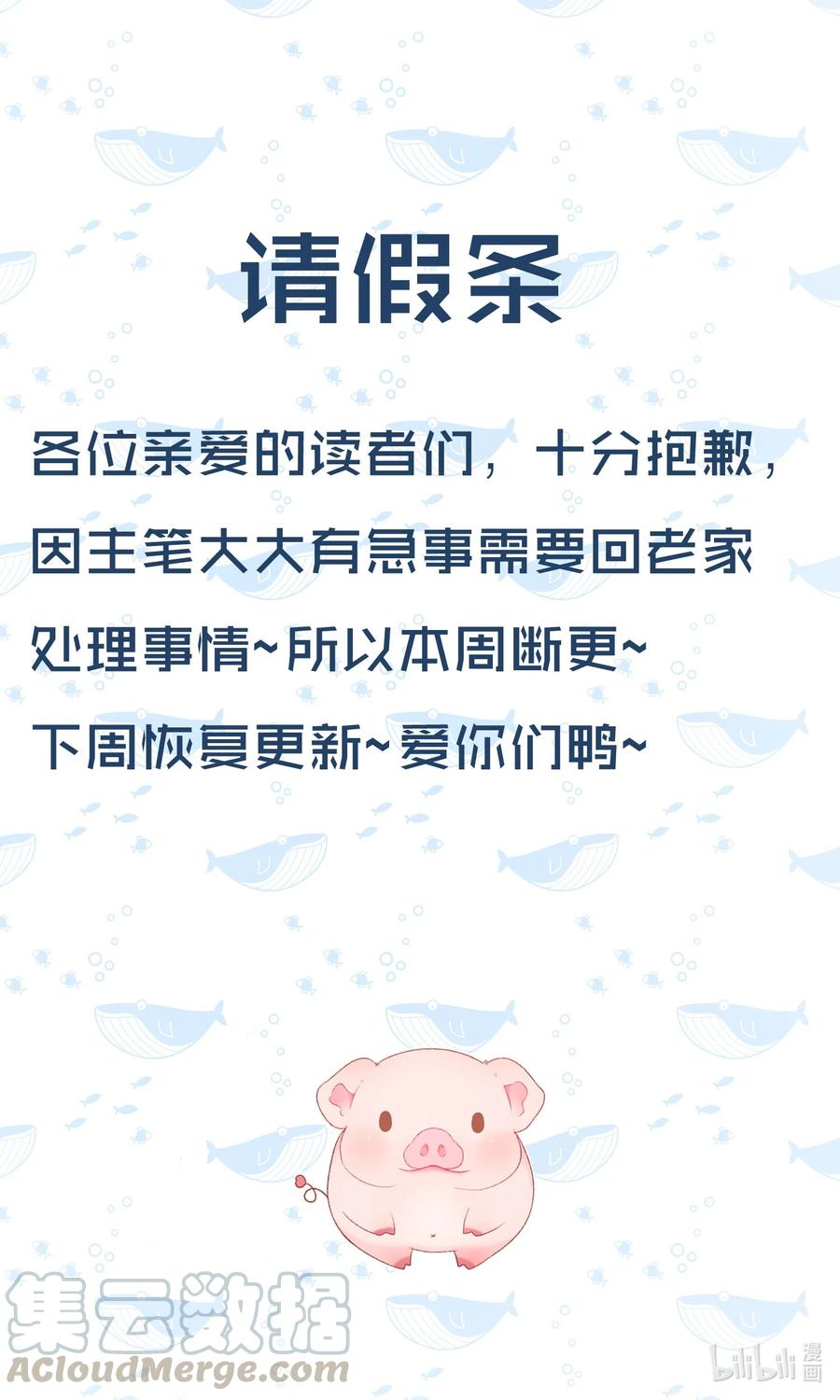 公告 请假条0