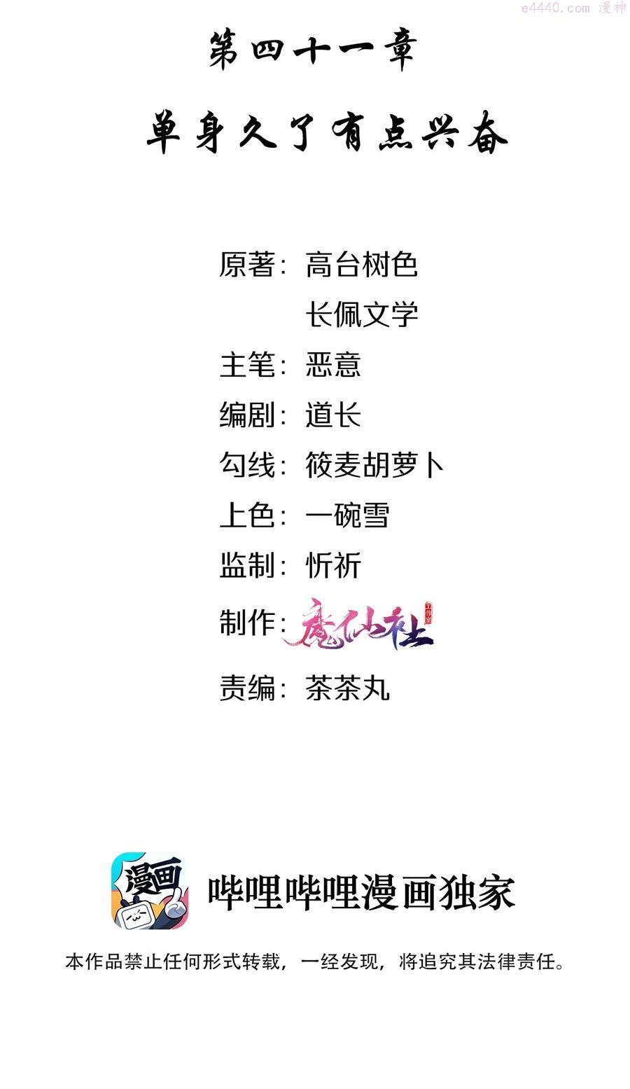 041 单身久了有点兴奋1