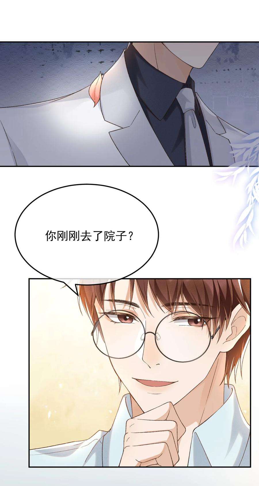 023 I found you3