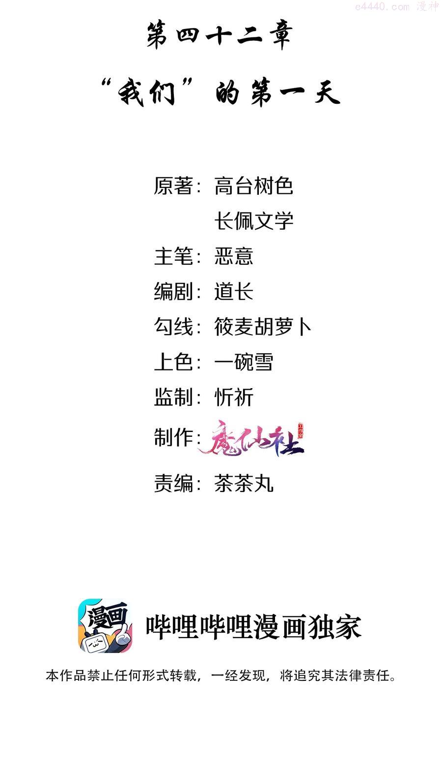 042 “我们”的第一天1