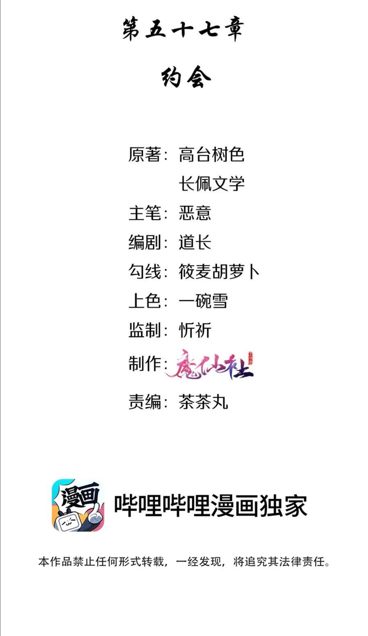 057 约会1