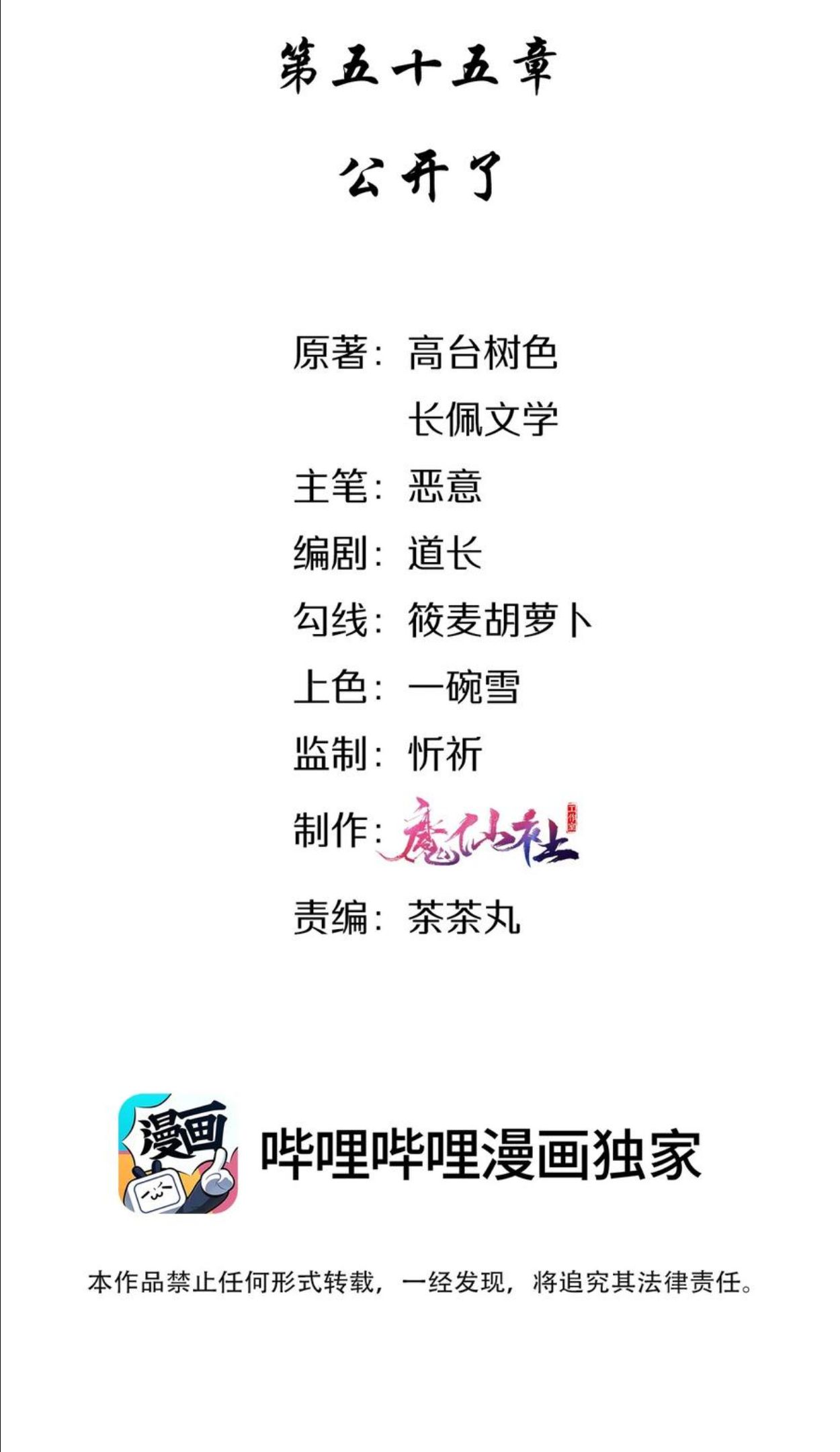 055 公开了1