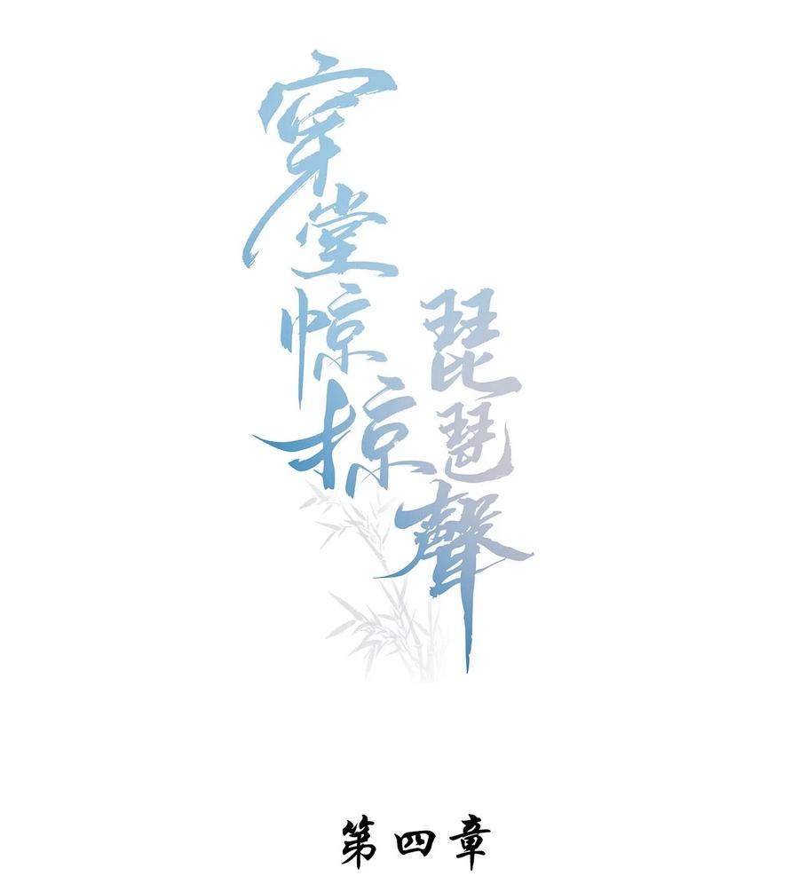 004 美人如花1